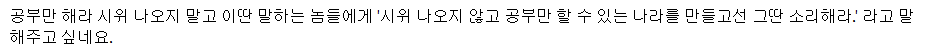 박사모 늙은이, "(촛불집회에) 박원순이가 햄버거 일주일치 무료로 제공해 준다." | 인스티즈
