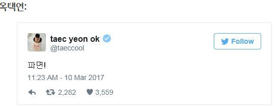 대통령 탄핵소식에 연예인들 반응 | 인스티즈