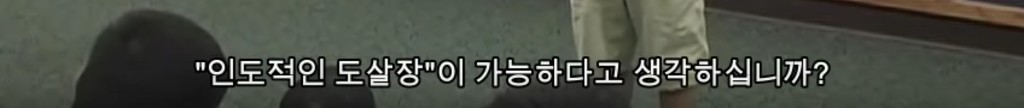 여러분은"인도적인"아동 성희롱이 가능하다고 생각하십니까? [육식의진실] | 인스티즈