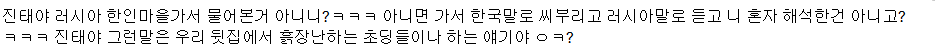 사드 배치, 김진태의 영혼까지 털어 버리는 정의당 김종대! | 인스티즈
