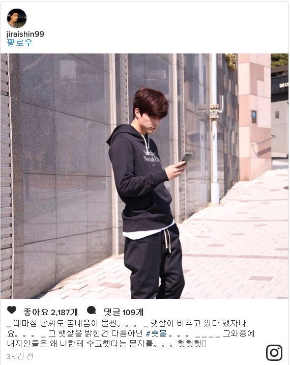 대통령 탄핵소식에 연예인들 반응 | 인스티즈