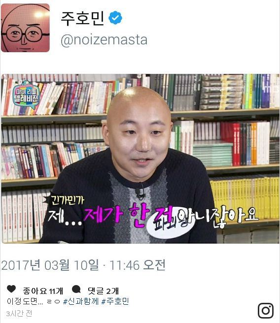 대통령 탄핵소식에 연예인들 반응 | 인스티즈