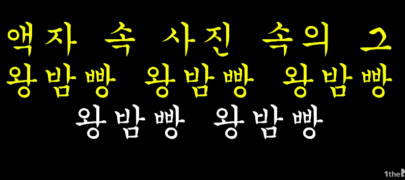본인들도 라이브 못한다는 형돈이와 대준이 신곡 뮤비 | 인스티즈