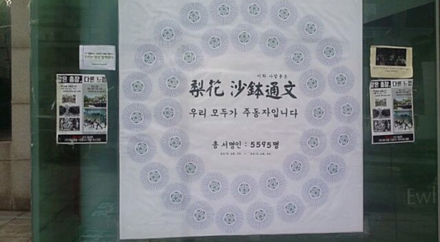 86일간의 이화여대 시위 날짜별 현장사진 모음 | 인스티즈