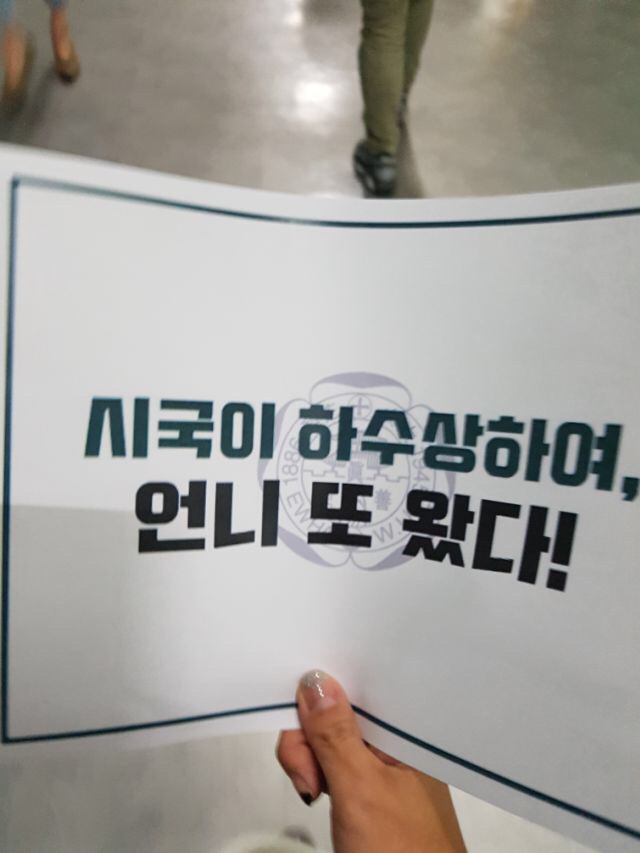 86일간의 이화여대 시위 날짜별 현장사진 모음 | 인스티즈