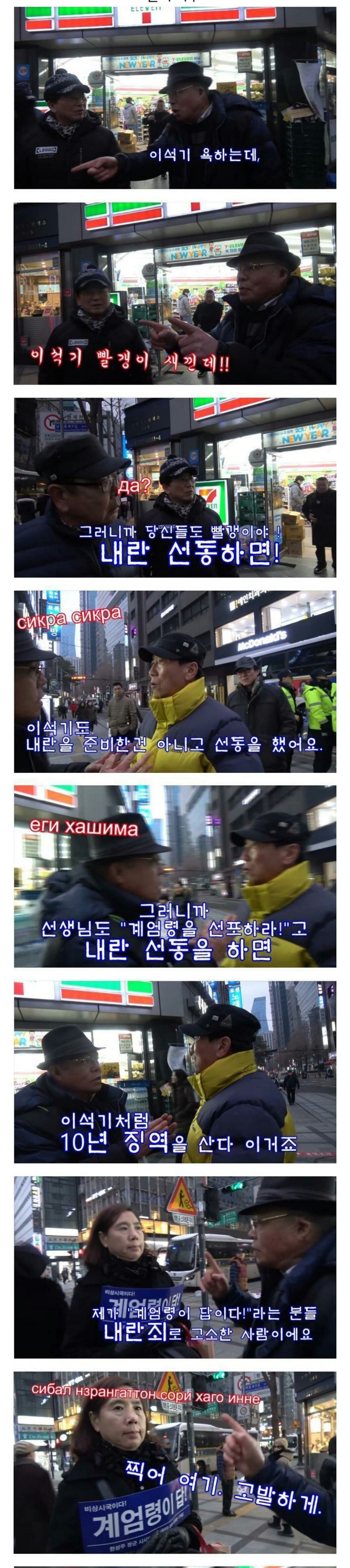 박사모 탈탈 털고 다니시는 어르신 | 인스티즈