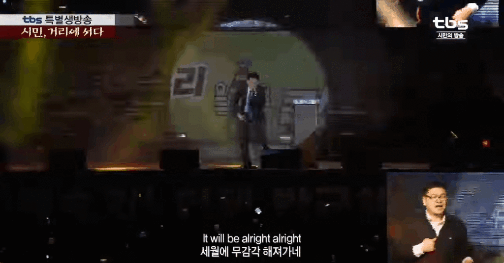 [데이터주의] 촛불집회 속 소울 넘치는 랩퍼 | 인스티즈