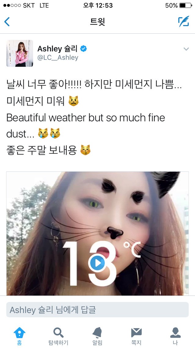 레이디스코드 리더 애슐리 sns 업데이트 | 인스티즈