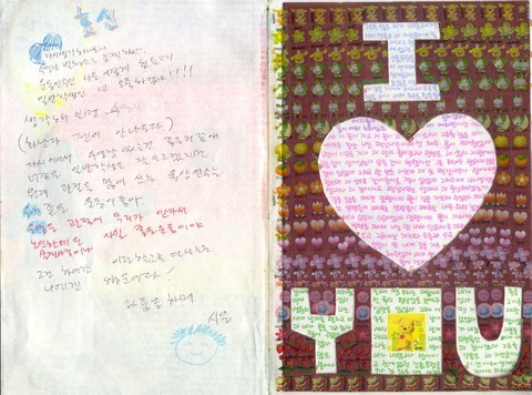 "그때 날씨 참 좋았지 우린 행복했고 더없이 좋았지" 감성터지는 여고괴담2 교환일기 | 인스티즈