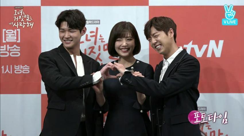 그녀는 거짓말을 너무 사랑해 제박발표회 포토타임(조이) | 인스티즈