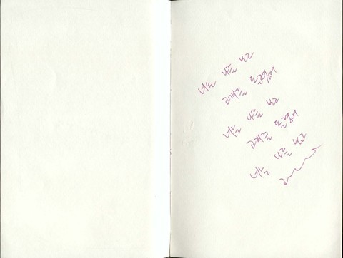 "그때 날씨 참 좋았지 우린 행복했고 더없이 좋았지" 감성터지는 여고괴담2 교환일기 | 인스티즈