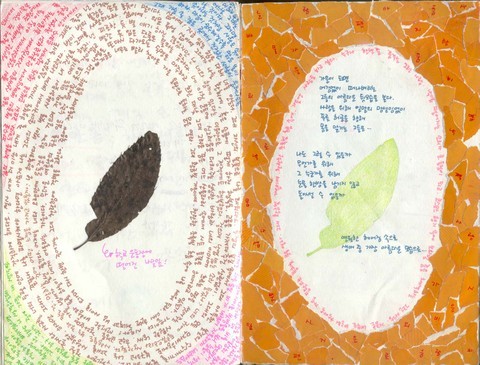 "그때 날씨 참 좋았지 우린 행복했고 더없이 좋았지" 감성터지는 여고괴담2 교환일기 | 인스티즈