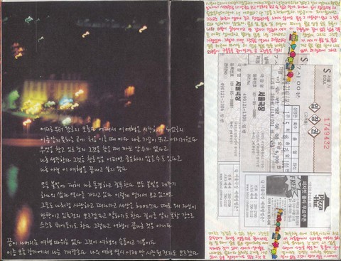 "그때 날씨 참 좋았지 우린 행복했고 더없이 좋았지" 감성터지는 여고괴담2 교환일기 | 인스티즈