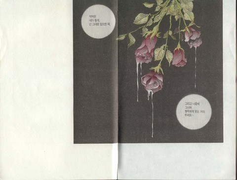 "그때 날씨 참 좋았지 우린 행복했고 더없이 좋았지" 감성터지는 여고괴담2 교환일기 | 인스티즈