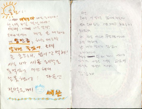 "그때 날씨 참 좋았지 우린 행복했고 더없이 좋았지" 감성터지는 여고괴담2 교환일기 | 인스티즈