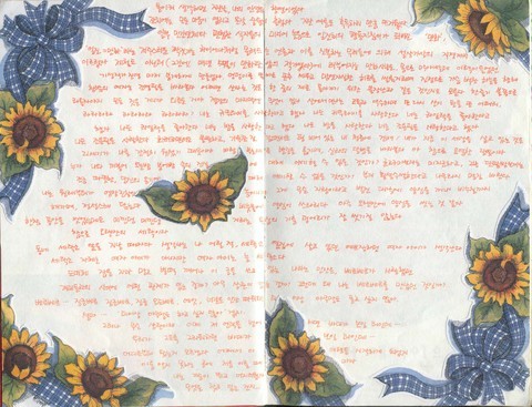 "그때 날씨 참 좋았지 우린 행복했고 더없이 좋았지" 감성터지는 여고괴담2 교환일기 | 인스티즈