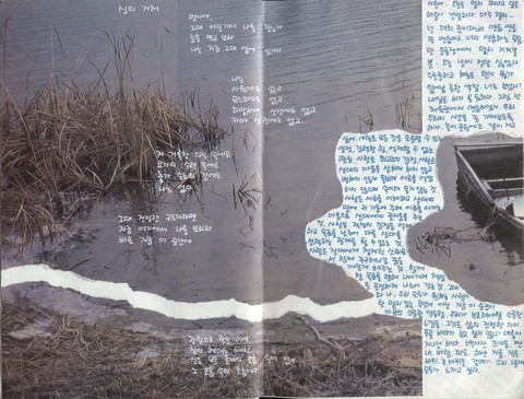 "그때 날씨 참 좋았지 우린 행복했고 더없이 좋았지" 감성터지는 여고괴담2 교환일기 | 인스티즈