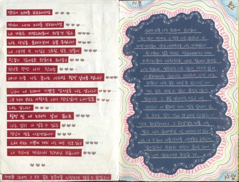 "그때 날씨 참 좋았지 우린 행복했고 더없이 좋았지" 감성터지는 여고괴담2 교환일기 | 인스티즈