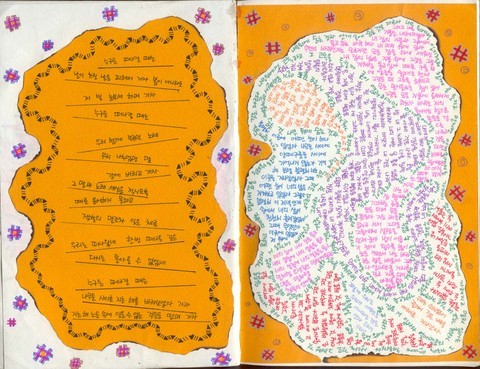 "그때 날씨 참 좋았지 우린 행복했고 더없이 좋았지" 감성터지는 여고괴담2 교환일기 | 인스티즈