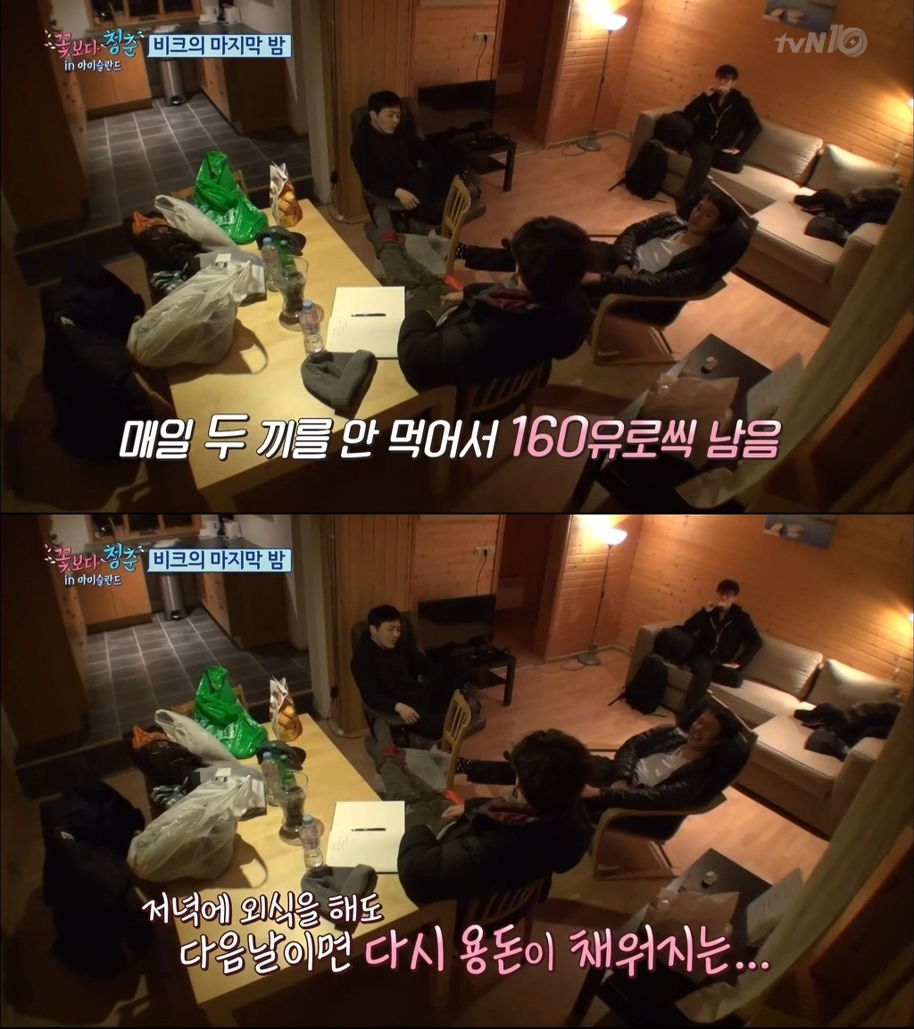 [꽃청춘아이슬란드] 포스톤즈의 돌고 도는 예산과 음식들ㅋㅋㅋㅋㅋ | 인스티즈