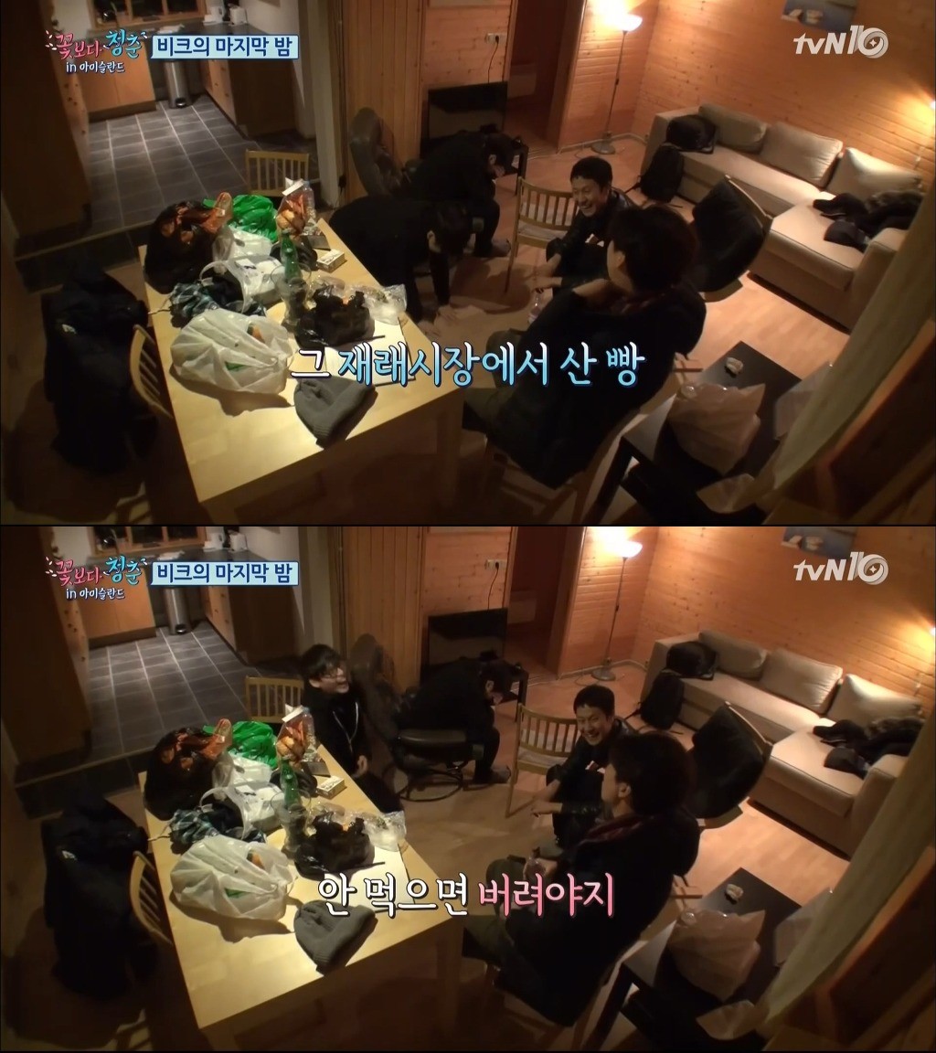 [꽃청춘아이슬란드] 포스톤즈의 돌고 도는 예산과 음식들ㅋㅋㅋㅋㅋ | 인스티즈