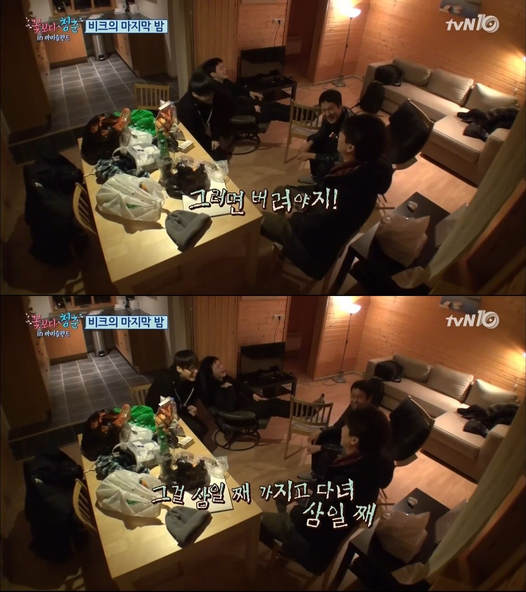 [꽃청춘아이슬란드] 포스톤즈의 돌고 도는 예산과 음식들ㅋㅋㅋㅋㅋ | 인스티즈