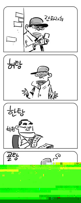 오늘의 시사만평(2016年 11月 8日 火曜日) | 인스티즈