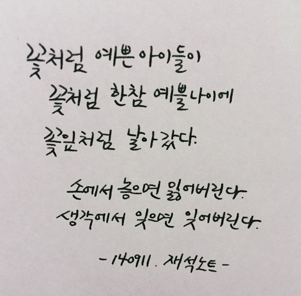 독일 여고생들이 한국어로 부른 세월호 3주기 추모 노래 영상 | 인스티즈