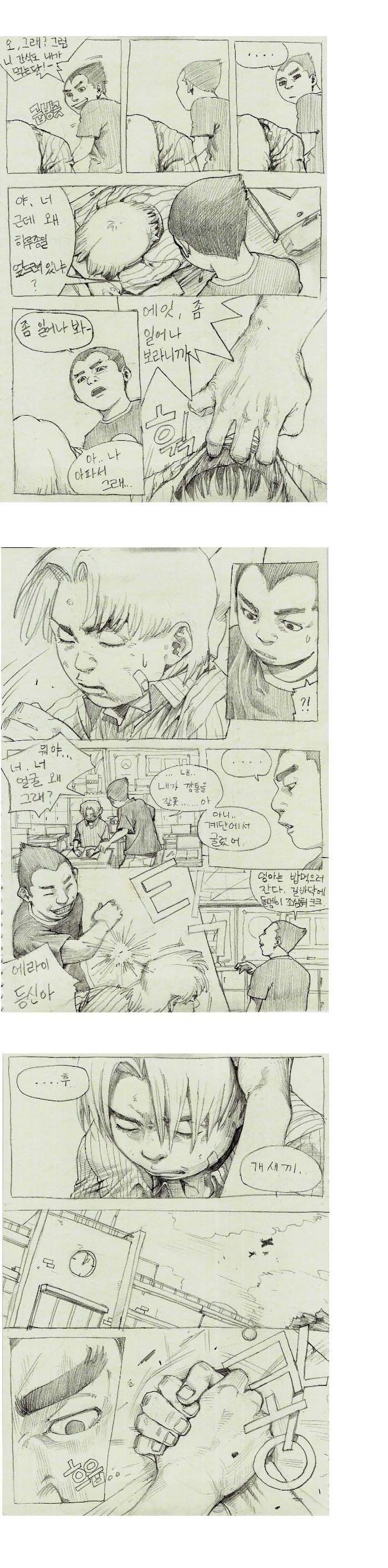  용산 대명의 나충기-1 | 인스티즈