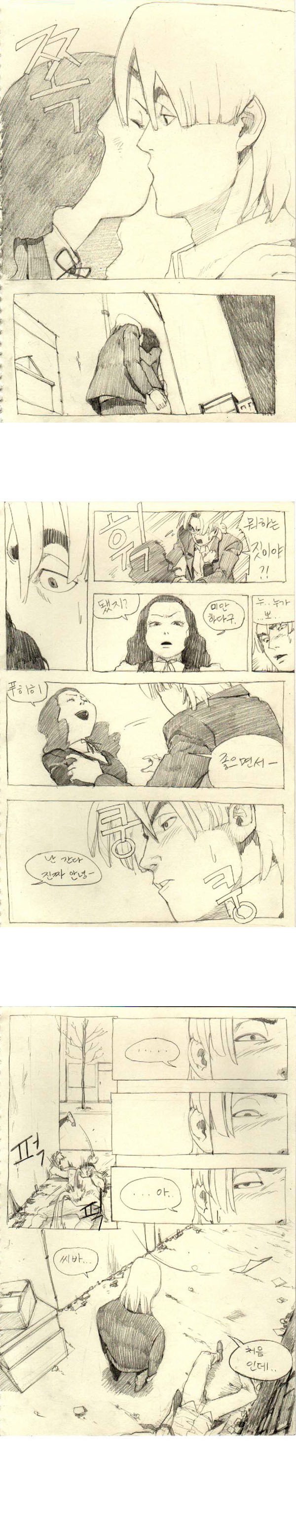  용산 대명의 나충기-1 | 인스티즈