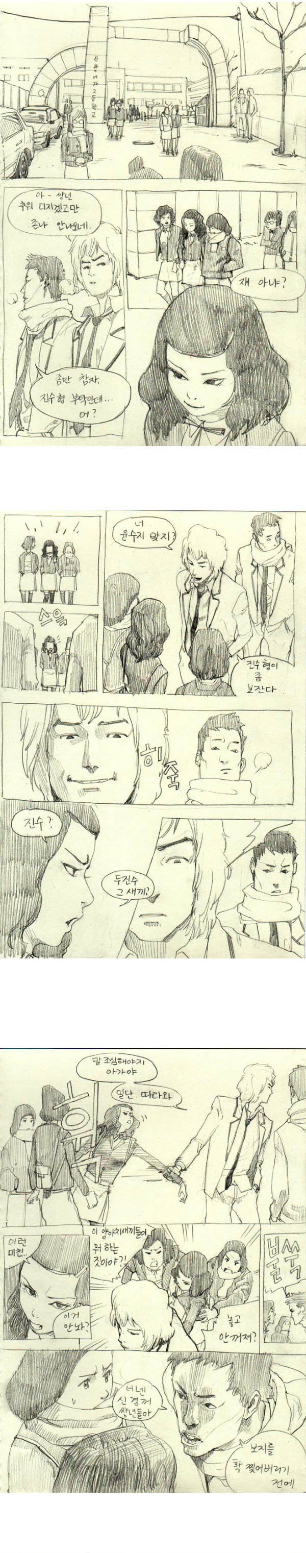  용산 대명의 나충기-1 | 인스티즈