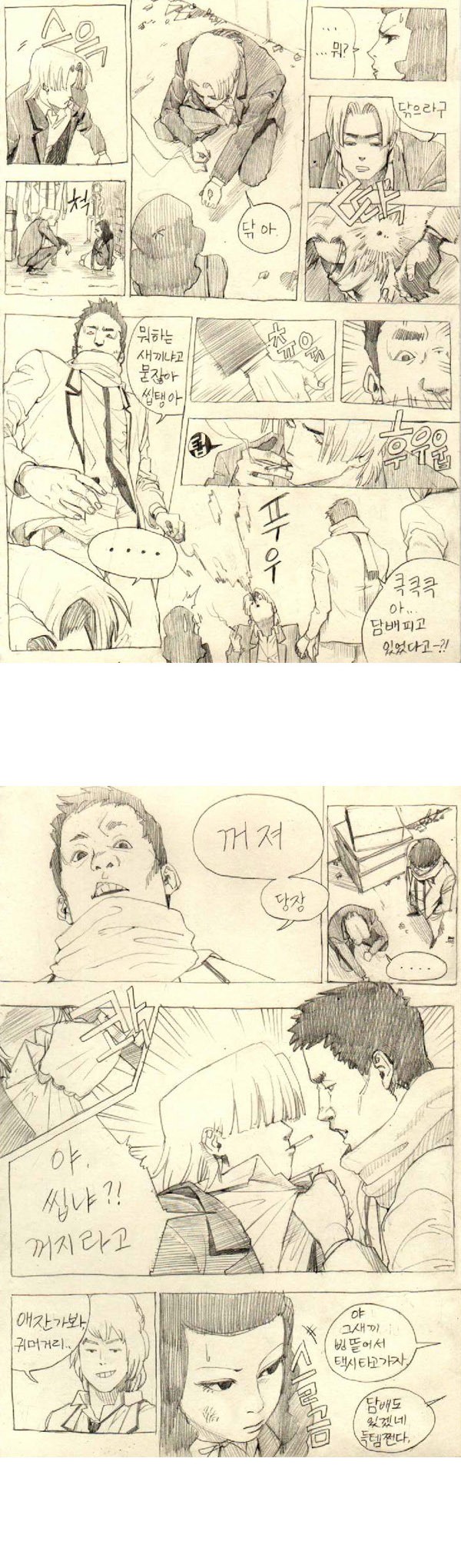  용산 대명의 나충기-1 | 인스티즈