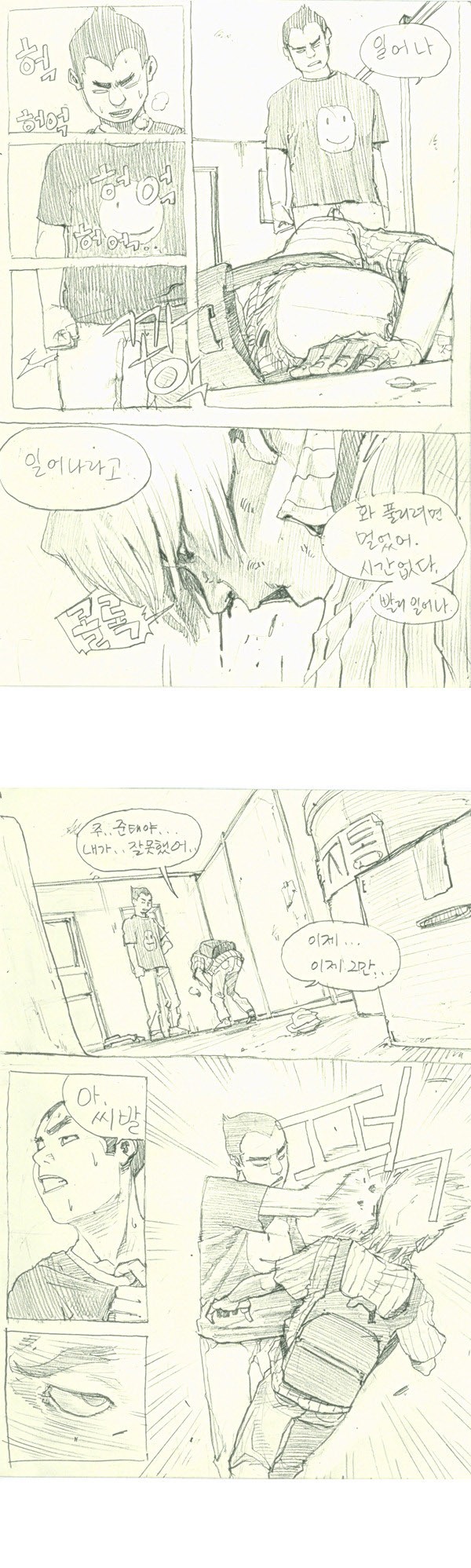  용산 대명의 나충기-1 | 인스티즈