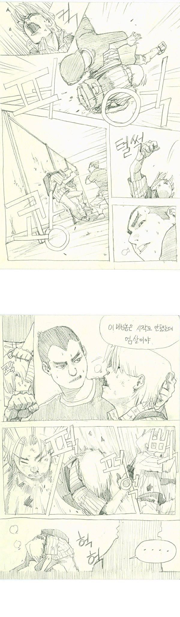  용산 대명의 나충기-1 | 인스티즈