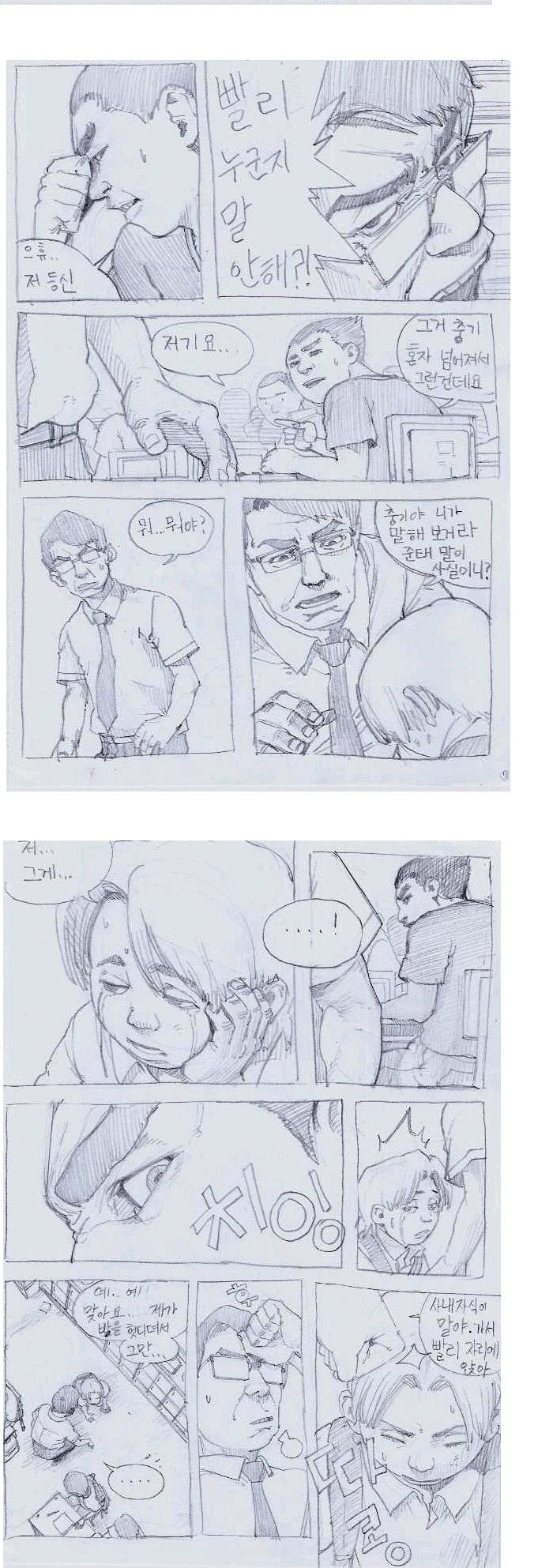  용산 대명의 나충기-1 | 인스티즈