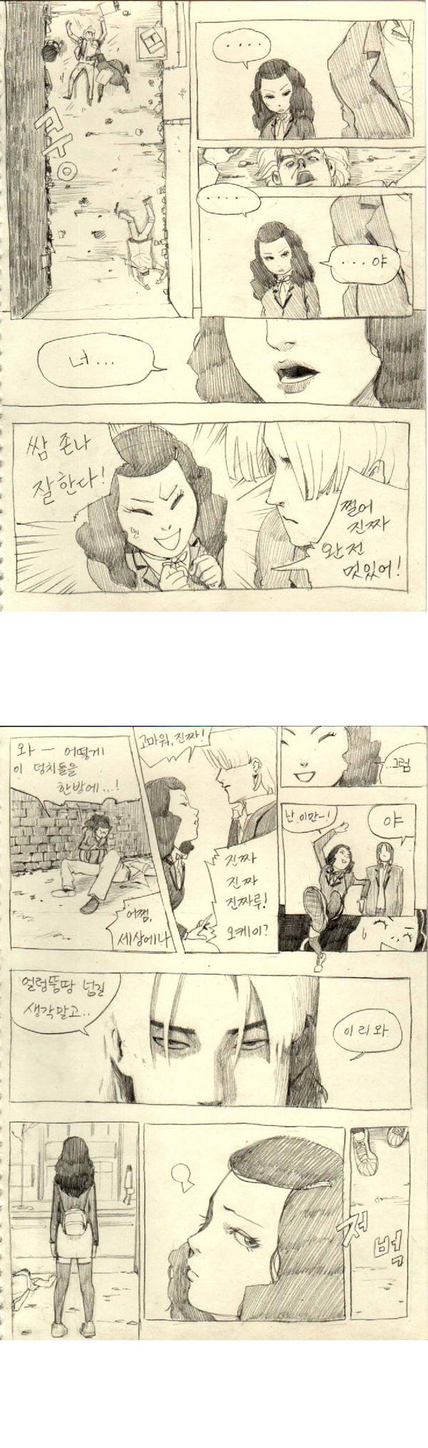  용산 대명의 나충기-1 | 인스티즈