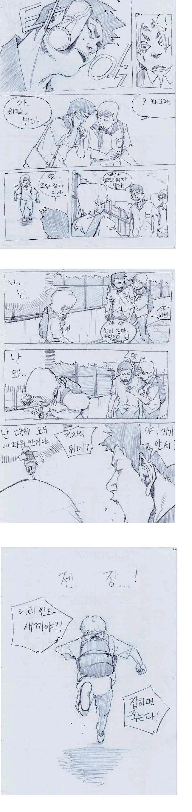  용산 대명의 나충기-1 | 인스티즈