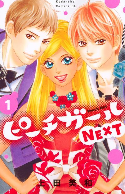 순정만화 피치걸 캐스팅배우들 | 인스티즈