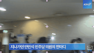 김성태 놀리러 온 안민석의원의 한마디 ㅋㅋ | 인스티즈