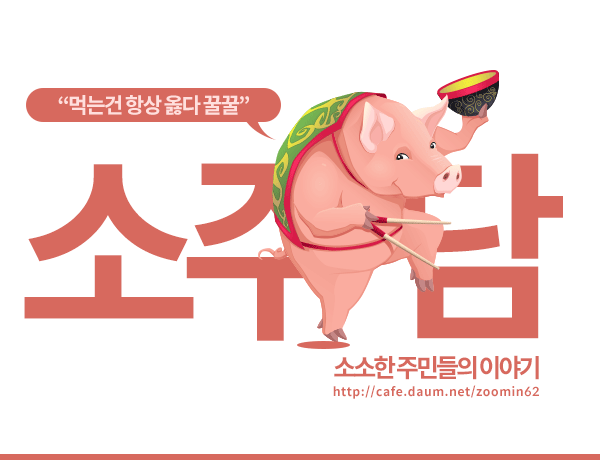 스브스 뉴스 약빨았네요 ㅋㅋㅋㅋㅋ.youtube | 인스티즈