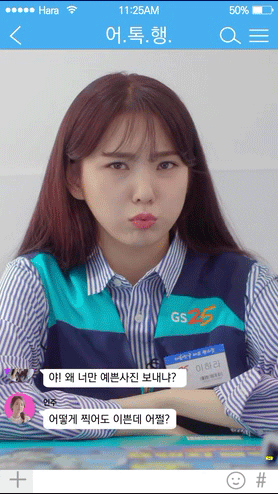 [데이데이/IBI] 웹드라마 출연 예정인 이수현 움짤.gif | 인스티즈