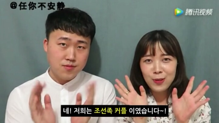 젊은 조선족 커플이 말하는 중국과 한국 (동영상) | 인스티즈