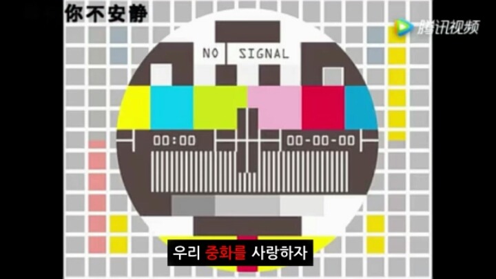 젊은 조선족 커플이 말하는 중국과 한국 (동영상) | 인스티즈