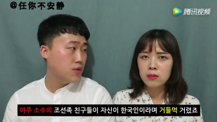 젊은 조선족 커플이 말하는 중국과 한국 (동영상) | 인스티즈