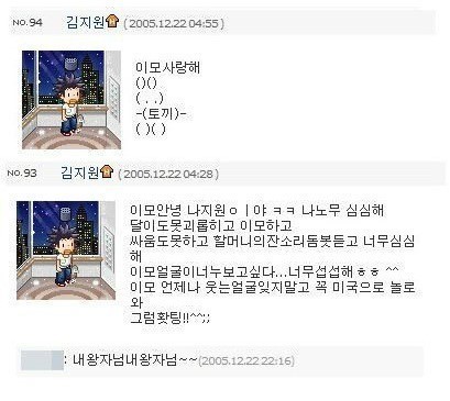 싸이월드 추억팔이ㅋㅋㅋㅋㅋㅋㅋ | 인스티즈