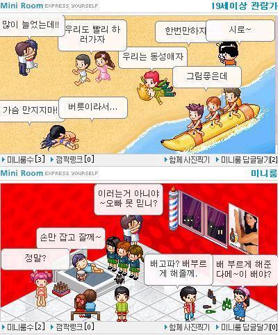 싸이월드 추억팔이ㅋㅋㅋㅋㅋㅋㅋ | 인스티즈