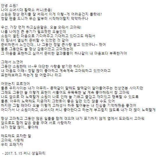 [소녀시대] 남다른 팬 사랑이 느껴지는 써니의 역조공 | 인스티즈