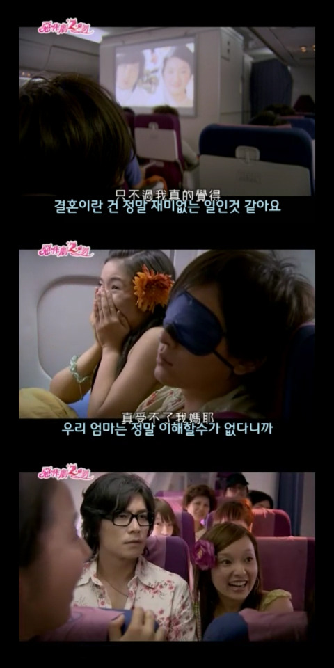 달달 포텐 甲 대만드라마 악작극지문2 = 장난스런키스 시즌2 -1화- 1 '신혼여행' (스압 | 인스티즈