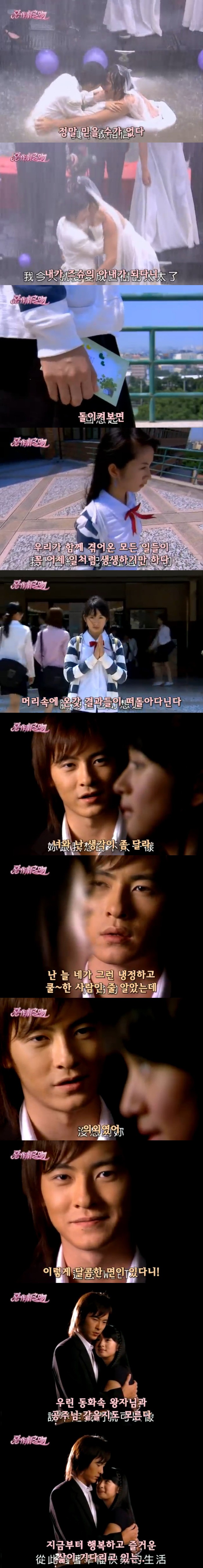 대만드라마하면 이 드라마! 8ㅅ8악작극지문=장난스런키스 시즌1 -30화(完)- 3 (스압, | 인스티즈