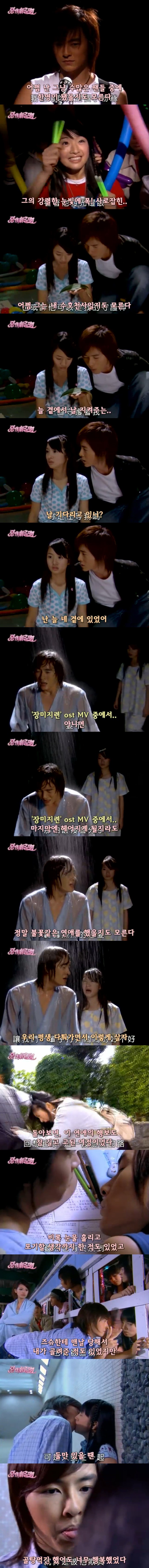 대만드라마하면 이 드라마! 8ㅅ8악작극지문=장난스런키스 시즌1 -30화(完)- 3 (스압, | 인스티즈